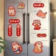 龙年磁吸冰箱贴 11件套