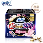 苏菲超熟睡超薄裸感肌超长卫生巾290mm 8片 超大尾扇量多防渗漏姨妈巾