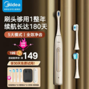 Midea 美的 电动牙刷 刷头*2 M2月光白