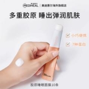 美迪惠尔 胶原弹润睡眠面膜40ML保湿滋润冬季防干燥
