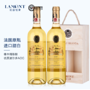 LAMONT 拉蒙 波尔多AOC 劳雷特酒庄副牌布兰达酒庄甜白葡萄酒 750mL*2支装 赠礼盒