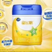 预售：飞鹤 星飞帆 3段幼儿配方奶粉（12-36月龄） 700gx6罐+赠品