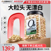 天虹牌2斤开心果原色美国原味坚果年货罐装零食干果孕妇健康食品