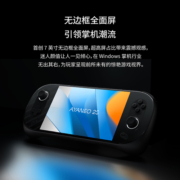 【现货速发】AYANEO 2S 无边框全面屏 AMD 7840U Windows掌机3A游戏 大霍尔摇杆便携掌上游戏机