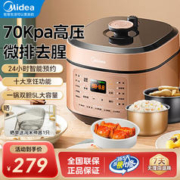 Midea 美的 提鲜系列 智能电压力锅家用多功能不粘双胆高压快煮上蒸下煮 高压锅 5L