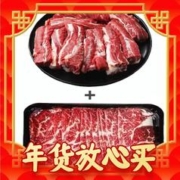 other其他 【活动限时价】 澳洲进口安格斯牛肋条+和牛M5牛肉片200g*5盒（各2斤）