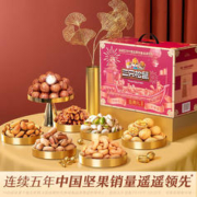 三只松鼠 坚果大礼包鼎紫款15袋/2265g 年货礼盒干果零食