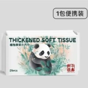 小黑盒+签到 加厚一次性洗脸巾1包*50抽