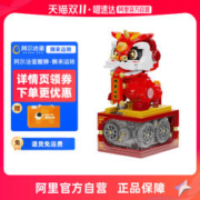 Alpha Egg 阿尔法蛋 编程机甲狮来运转醒狮编程玩具编程积木潮玩六一儿童节生日礼物