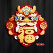 FGHGF 纸质立体福字 迎龙接福 32*32cm