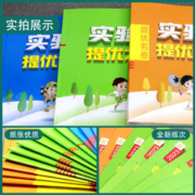 《2024实验班提优大考卷》