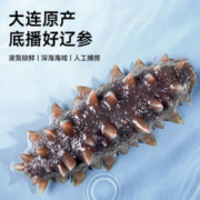 久年 大连直发8年即食海参底播辽刺参1份2斤22-30头
