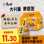 限移动端：康师傅 1倍半大面饼 方便面 香辣牛肉五连包