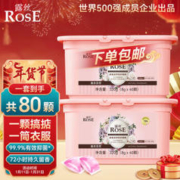 ROSE 露丝 香氛洁净洗衣凝珠 40颗/盒*2盒