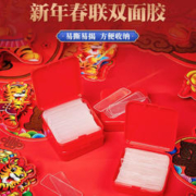 纳米无痕对联胶布 3盒180片