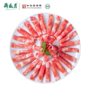 plus会员：月盛斋 羔羊肉片 400g*3件+凑单