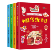 写给儿童的趣味传统文化全4册中国传统节日+二十四节气+十二生肖的故事+中国民俗故事 小学生课外书 4册套装