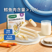 宝宝馋了 鳕鱼肠原味芝士鳕鱼肉含有DHA儿童零食营养肉肠享宝宝婴儿食谱 【76%】DHA高蛋白玉米味80g