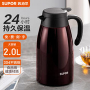 SUPOR 苏泊尔 保温壶大容量家用水壶304不锈钢暖水壶热水瓶按压式热水壶开水瓶 琥珀红 2L