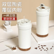大容量保温咖啡杯 陶瓷内胆 500ml