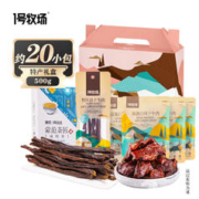 1号牧场 牛肉干零食礼盒内蒙特产牛肉干礼盒500g