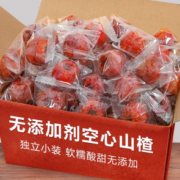 七点食分 鼎焙旺空心山楂干 500g