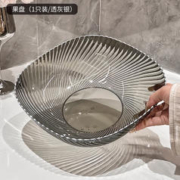 首购：JIATA 迦塔 水果盘 透灰银 1个装