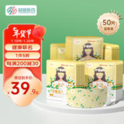 超亚医药 蒸汽眼罩 茉莉花香 50片 1盒