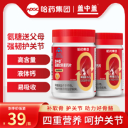 哈药集团 盖中盖 氨糖软骨素维生素D钙片 42片*2瓶