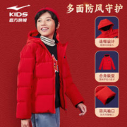 ERKE 鸿星尔克 童装童中性羽绒服儿童保暖外套东方红160