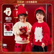 百亿补贴：嘟嘟家 宝宝国风拜年服