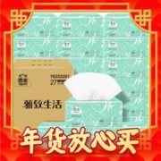 Hygienix 洁云 雅致生活系列 抽纸 3层*100抽*27包(180*120mm)