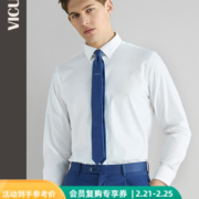威可多（VICUTU）新疆棉男士长袖衬衫商务百搭棉质衬衣VBW88351401 免烫-白色 180/100B