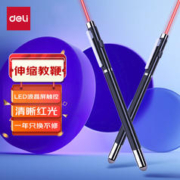 deli 得力 可伸缩教师专用教鞭激光笔 黑板用上课指挥棒白板棒 电容触摸头 教鞭伸缩 多媒体讲课笔3934T黑