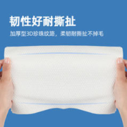 OK TO 植物纤维棉柔干湿两用擦脸巾抽取式洗脸巾加厚一次性珍珠棉B