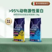 MONGE 梦吉 来野意大利原装进口猫干粮1.5kg
