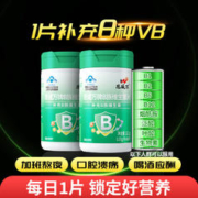 恩威万 B族维生素片复合vb1b2b6b12烟酰胺生物素