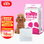 Le' 乐事 宠宠物尿垫通用小型狗狗尿片吸水锁水垫子M码/450mm*600mm/50片