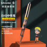 Schneider 施耐德 EVO 按动中性笔 火影忍者 黄色 0.5mm 5支装