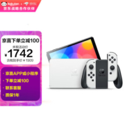 任天堂（Nintendo） 【国内保税仓】 Switch NS掌上游戏机 便携家用OLED游戏机 日版OLED白色（保税仓发）