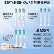 88VIP会员：PHILIPS 飞利浦 电动牙刷替换牙刷头HX9033适配HX6730/3226