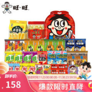 Want Want 旺旺 Want 旺 儿童大礼包 礼盒组合零食大礼休闲零食小吃年节旺仔儿童大礼包1kg*2包