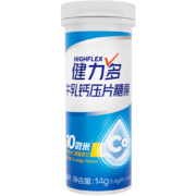 PLUS会员：健力多 橘子味牛乳钙 10微米细钙 尝鲜装 10片