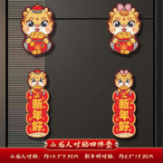 糖凡 小龙人春节对贴 4件套