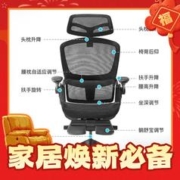 YANXUAN 网易严选 星舰椅 人体工学电脑椅 有搁脚