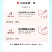 限部分用户：工商银行 搜索工行消费季进入活动页面，可参与“客户回馈礼”活动