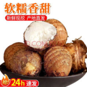 ZOCI 山东牛奶芋头 精品牛奶竽头5斤