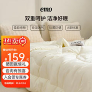 EMO 一默 被子秋冬大豆纤维被冬被A类抗菌防螨家纺床上单双人加厚褥子被芯 米黄 150