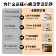 88VIP会员：Bear 小熊 恒温热水壶智能恒温电水壶