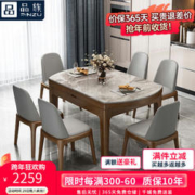 品族 岩板餐桌椅组合小户型家用现代简约多功能实木折叠伸缩饭桌CZ-001